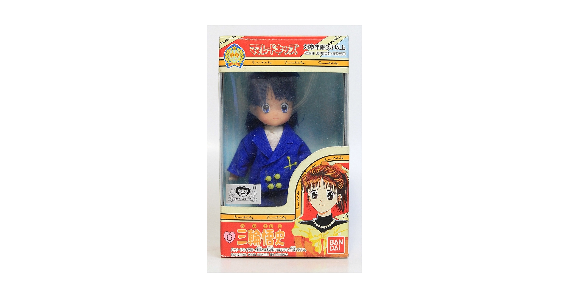 Amazon | ママレードボーイ ママレードキッズ 三輪悟史